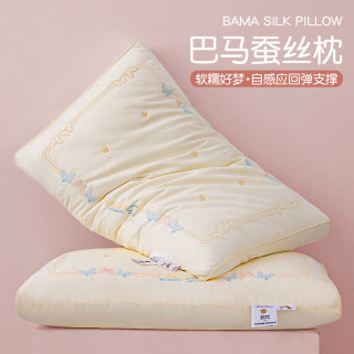 枕芯一对家用蚕丝超柔软护颈椎专用低枕单人家用矮枕助睡眠枕头女 巴马蚕丝米色30x50cm儿童枕 单只