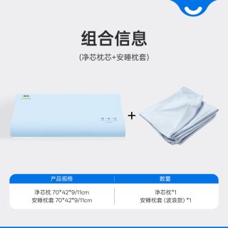 舒达 净芯枕 记忆棉枕头 9-11cm 净芯枕 | 单支装