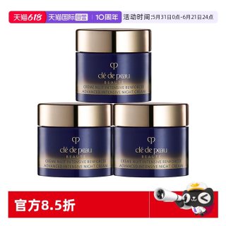 CPB 钻光晚霜夜间修护霜5ml*3新老版随机