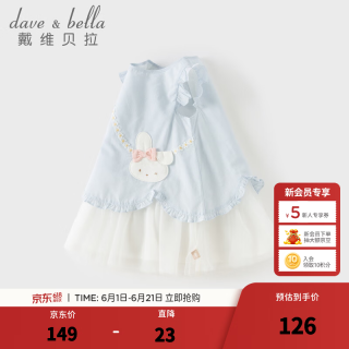 戴维贝拉 DAVE＆BELLA）儿童裙子2026夏装新款小童公主裙女童网纱连衣裙女宝宝背心裙童裙 蓝白条纹【现货