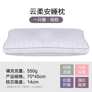 富安娜 纯棉枕芯 抗菌枕头 14-18cm 低枕 60支棉A类抗菌贡缎