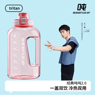吨吨 水杯大容量 运动健身水壶