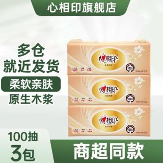心相印 Hengan 心相印 经典系列 抽纸 3层100抽3包(200*133mm)