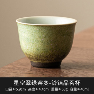 灵沐 复古家用中式翠绿窑变铃铛品茗杯