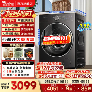 小天鹅 水魔方系列 TD12VE20PRO 洗烘一体机 12kg 金属钛