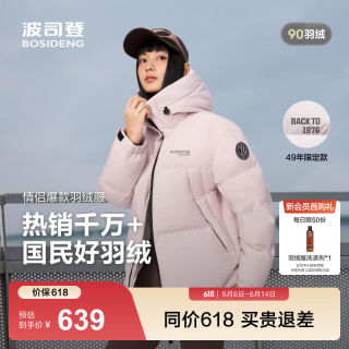 波司登 反季羽绒服短款男女情侣款90绒时尚运动加厚连帽保暖面包服