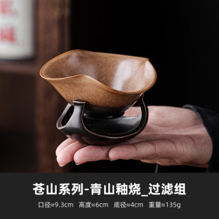灵沐 苍山家用泡茶滤陶瓷滤网款