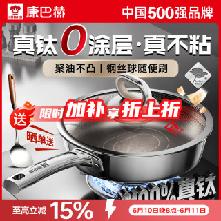 康巴赫平底不粘锅真钛无涂层炒菜锅牛排煎锅煎蛋煎饼专用燃气灶电磁炉 100%真钛0涂层 28cm