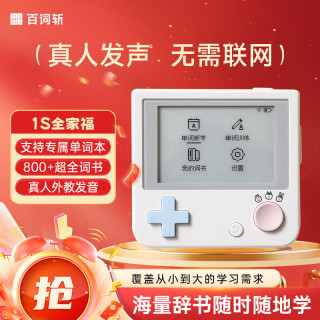 百词斩 单词机小初高口袋英语学习机 真人发音CHIIKAWA官方授权 1s全家福