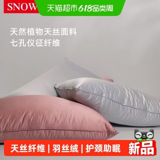 斯诺曼 天丝纤维枕头 72x46x18cm 军绿色 乳白色