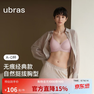 Ubras 虞书欣同款 女士文胸 100253816711