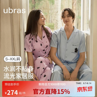 Ubras 流光出游 女士长袖长裤睡衣套装 100203652429