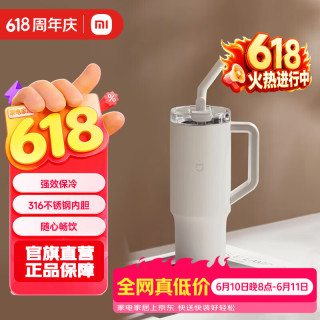 小米 吸管杯 保温杯 1000ml 奶油白