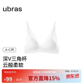 Ubras 蕾丝法式内衣女性感纯欲长三角深V背心无钢圈文胸罩
