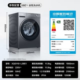 海尔 小红花系列 XQG110-L58E1 超薄平嵌滚筒洗衣机 11kg