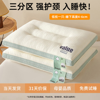 枕头护颈椎助睡眠枕头芯一对单人学生宿舍成人枕芯家用专用护颈枕