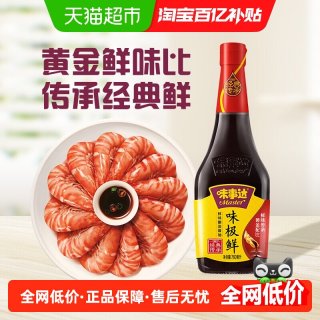 移动端：味事达 味极鲜 特级酿造酱油 760ml