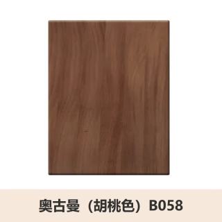 源氏木语 奥古曼B085 色板 一块板