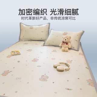 洁丽雅 冰丝凉席夏季冰藤席学生宿舍单人席子床笠款