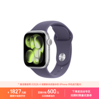 Apple Watch Series 11 智能手表 GPS版 42mm 银色