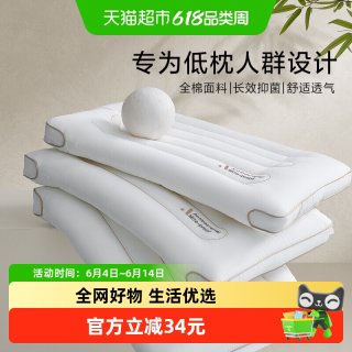 水星家纺 梦韵3.0 PP509R01 枕头 0.85kg 纯棉面料 A类抑菌