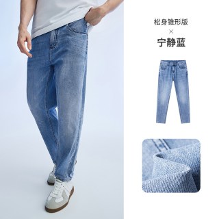 NVG·YOUNG [天丝]NAVIGARE小帆船水洗蓝色牛仔裤男新款蓝色直筒裤宽松裤子