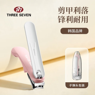 THREE SEVEN 韩国钢刃 指甲刀 粉白