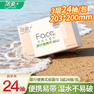 洁柔 艺术油画系列 抽纸 4层320张1包(195*133mm)
