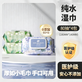 植护 花海湿巾 80片*4包