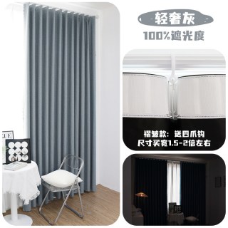 馨利德 0096 全遮光窗帘 1米宽*1.5米高 轻奢灰