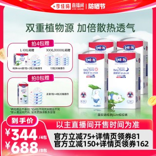 露安适 纯净Pure拉拉裤干爽尿不湿