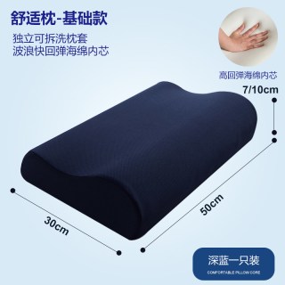 卡莫妮 枕头护颈椎助睡眠枕芯 深蓝色-基础款 单人