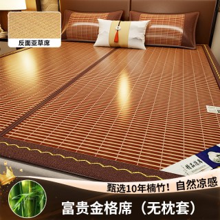 Jiakaisen 嘉楷森 富贵金格席 竹凉席 80cm*190cm 富贵金色