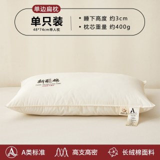 卡莫妮 A类母婴级护颈助眠枕头 48x74x6cm 低枕单边款