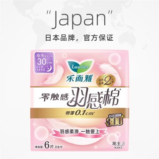 乐而雅 花王乐而雅卫生巾零触感羽感棉超丝薄30cm6片夜用姨妈巾