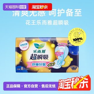 乐而雅 花王乐而雅卫生巾超瞬吸超长防侧漏夜用姨妈巾40cm*8片装