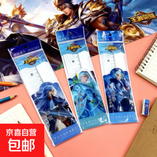 尺子套装 4件套