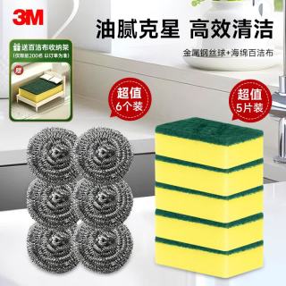 3M 海绵百吉布5片+钢丝球6只