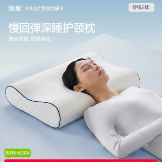 眯狸 舒悦 护颈记忆枕