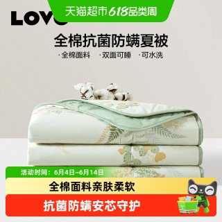 LOVO 乐蜗 轻·舒柔 全棉抗菌夏被 200X230cm 巧克力色