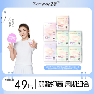 移动端：朵薇 日夜用卫生巾组合 49片