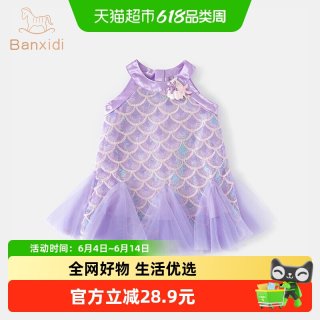 班喜迪 女童连衣裙夏季新款宝宝美人鱼公主裙夏装儿童无袖吊带裙子