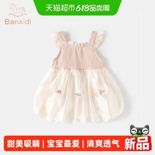 班喜迪 女童连衣裙夏装2026新款洋气宝宝吊带公主裙婴儿花苞裙夏季