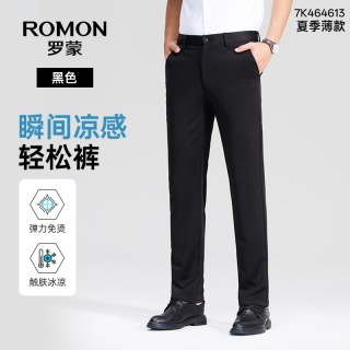 罗蒙 男士商务休闲裤 2026夏季新款弹力抗皱直筒修身长裤子
