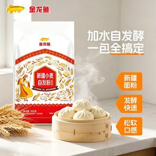 金龙鱼 新疆小麦自发粉 500g