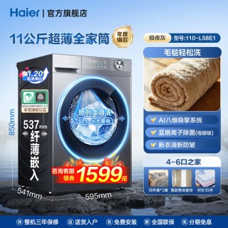 海尔 BD66S 直驱电机 洗烘一体机