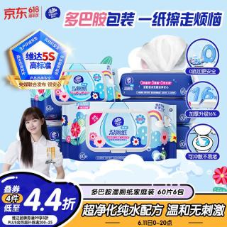 维达 可冲散 湿厕纸  60抽*6包