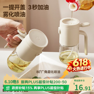 bdo 喷油壶 厨房家用喷雾油壶 150ml