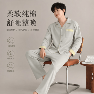勋阳宇乐 男士睡衣男春秋款纯棉长袖开衫翻领家居服