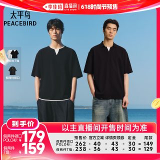 太平鸟 男士假两件亨利领T恤 BBCNG212F-0613